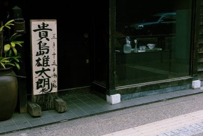 0052_original 貴島雄太朗愚怜展2019展示風景