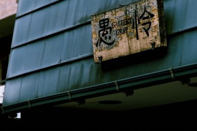 0055_original 貴島雄太朗愚怜展2019展示風景